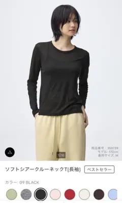 GU ソフトシアークルーネックT Lサイズ3枚セット