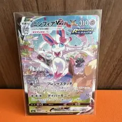 専用【極美品】初版　ニンフィアVmax SA PSA10エリカセット