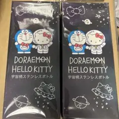 宇宙柄ステンレスボトル 2本セット