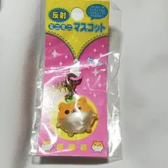 レモン株式会社　ハムスター　反射マスコット