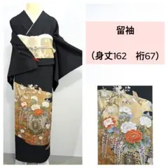 2025年最新】黒留袖セットの人気アイテム - メルカリ