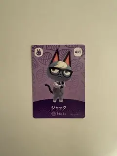 どうぶつの森　amiboカード　ジャック