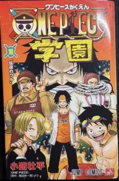 ONE PIECE学園 10巻 トラファルガー•ロー　プロモカード同梱