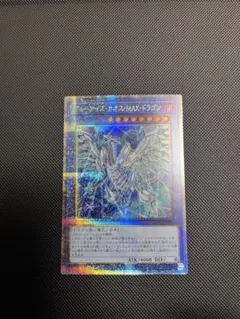 2026年最新】ブルーアイズカオスMAXドラゴン 25thの人気アイテム