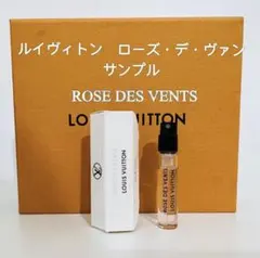 正規品】ルイヴィトン ローズデヴァン 香水 トラベルスプレー レフィル