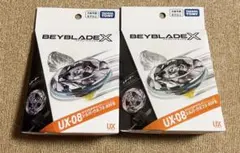ベイブレードX UX-08 シルバーウルフ 2個セット ベイコード未使用