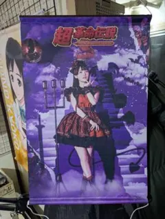 2026年最新】高橋留美子 タペストリーの人気アイテム - メルカリ