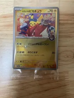 ポケカ ヒロシマのピカチュウ プロモ - メルカリ