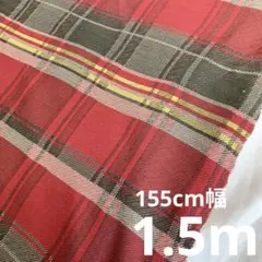 コットンジャガードニット生地　チェック柄　レッド×ブラウン