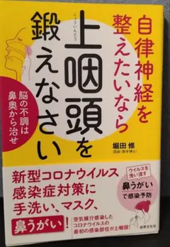 上咽頭を鍛えなさい