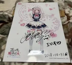 この素晴らしい世界に祝福を！ 大空直美 エイミー サイン色紙 このすば この素晴らしい世界に祝福を！ 大空直美 エイミー サイン色紙 このすば