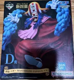 一番くじ ワンピース 新四皇 D賞 バギー