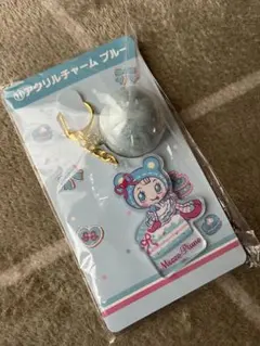 メゾピアノ 一番くじ　アクリルチャーム ブルー