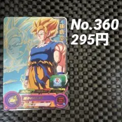 スーパードラゴンボールヒーローズ 孫悟空 PUMS12-06 - メルカリ