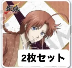 銀魂 春のぶらり旅 コースター 神威 2枚セット