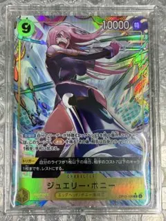2026年最新】ワンピースカード ボニー パラレルの人気アイテム - メルカリ