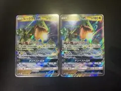 レックウザGX RR SM8b GXウルトラシャイニー　2枚