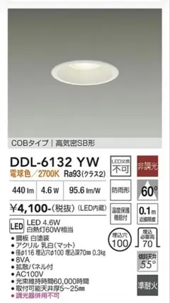 LEDダウンライト XD 457 088R 5000K LEDダウンライト XD 457 088R 5000K - メルカリ