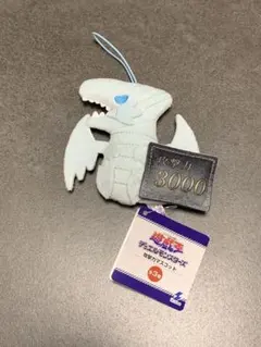 遊戯王デュエルモンスターズ　攻撃力マスコット　ブルーアイズホワイトドラゴン