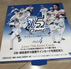 開封済】BBM 2025 埼玉西武ライオンズ　75周年 vol 4