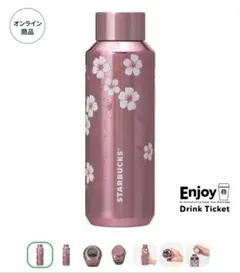 STARBUCKS 桜デザイン タンブラー 500ml
