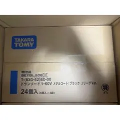 限定BEYBLADE ドランソード メタルコートブラックJリーグver 24個入
