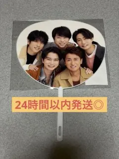 即購入◎新品未使用　嵐 ミニうちわ We are ARASHI 2026