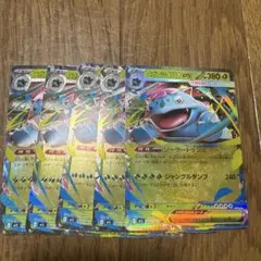 メガフシギバナex RR MEGA 拡張パック メガブレイブ 003/063