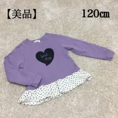 専用 sweet melon トレーナー 120cm 紫 パープル 女の子