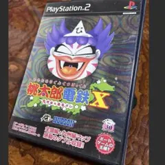 【PS2】桃太郎電鉄X（ばってん）〜九州編もあるばい〜