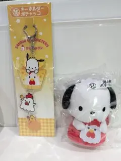 からあげクン サンリオキャラクターズ キーホルダー　2点セット