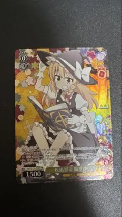 ホロ版 PR 奉謝の吹鳴 メルスティカ 4枚セット - メルカリ