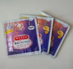 花王 めぐりズム 蒸気でホットアイマスク 3枚セットのサムネイル