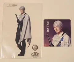 長義 山姥切長義 刀ミュ クリアカード 静かなる夜半の寝ざめ 2.5茶屋 クリカ