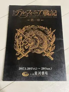2026年最新】デルフィニア戦記 全巻の人気アイテム - メルカリ