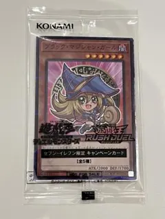 遊戯王 ブラックマジシャンガール 未開封 セブンイレブン ハイチュウコラボ　⑧