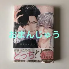 hiカロリー ボーイズラブ