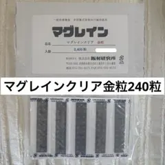 2026年最新】マグレインの人気アイテム - メルカリ