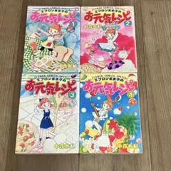 2026年最新】エプロンまま子のお元気レシピの人気アイテム - メルカリ