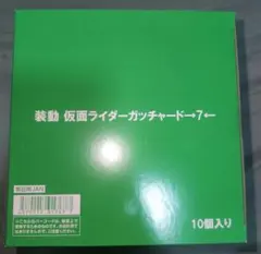 装動　仮面ライダーガッチャード7 10個入りのサムネイル