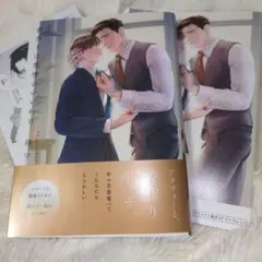 若作りは恋情のいいわけ 縫宇