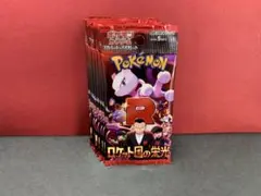 ロケット団の栄光　10パック