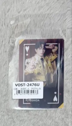 M!LK 爆裂愛してる/好きすぎて滅 吉田仁人 クリアトレカ