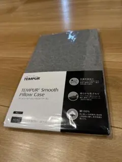 TEMPUR テンピュール スムースピローカバー グレーのサムネイル