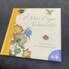 Il Mio Primo Animaletto 絵本 洋書