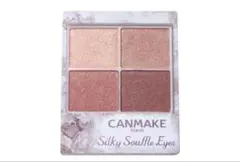 CANMAKE シルキー スフレアイズ 02