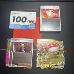 スタートデッキ100 100番まとめ売り