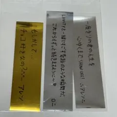 cravity アレン　銀テープ ライブ別３本