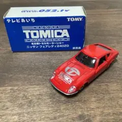 2026年最新】トミカ フェアレディz 非売品の人気アイテム - メルカリ