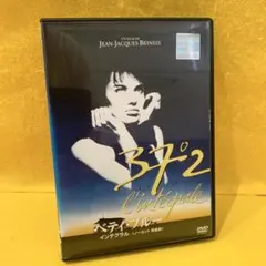 2026年最新】ベティ・ブルー インテグラル 完全版 の人気アイテム